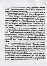 Володимир Тітарчук - мініатюра 11