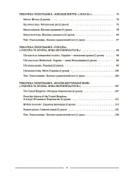 Матеріали до уроків. Англійська мова. 6 клас. Частина 1 - мініатюра 3