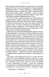 Мальва Ланда - мініатюра 12