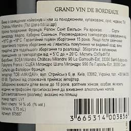Вино Chateau Milandre 2019 AOP Saint-Emilion червоне сухе 0.75 л  - мініатюра 4