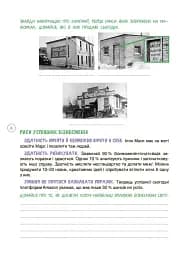 Дітям про фінанси. Activity Book. 11–13 років - Чуб Наталія - мініатюра 7