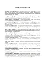 Митний кодекс України. Науково-практичний коментар. Станом на 25 жовтня 2024 року - мініатюра 27