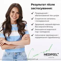 Тонер для обличчя Medi-Peel Phyto Cica-Nol B5 AHA BHA Vitamin Calming Toner відновлювальний 150 мл - мініатюра 7