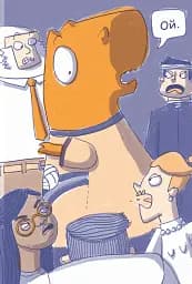 Динозавр під прикриттям. Замаскований прибулець. Книга 2 - мініатюра 13