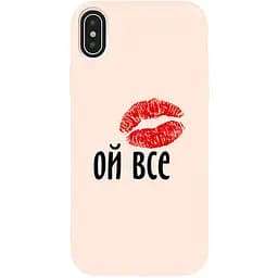 Чохол-накладка Toto Pure TPU 2 mm Print Case Apple iPhone XS Max #52 Oyvse Sand pink