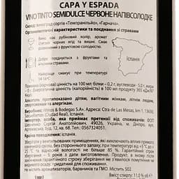 Вино Capa y Espada Vino Tinto Semidulce, червоне, напівсолодке, 0,75 л - мініатюра 3
