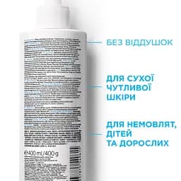 Молочко для тіла La Roche-Posay Lipikar для сухої та дуже сухої шкіри 400 мл (M9166200) - мініатюра 5