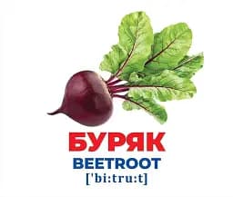 Овочі. Геній з пелюшок - мініатюра 3