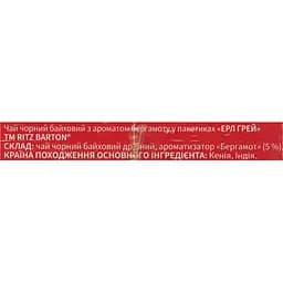 Чай чорний байховий Ritz Barton Earl Grey в пакетиках 45 г (25 шт. х 1.8 г) - мініатюра 4