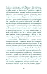 Нескінченна історія - мініатюра 10