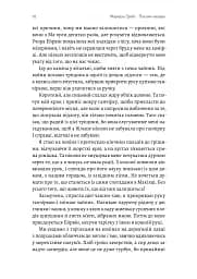 Поклич лисицю - мініатюра 5