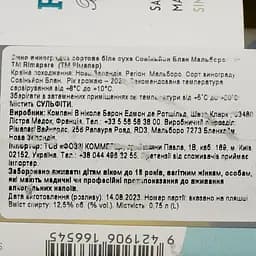 Вино Rimapere Sauvignon Blanc Marlborough біле, сухе, 0,75 л - мініатюра 4