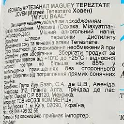 Мескаль Yuu Ball Young Tepeztate, 40%, 0,7 л - мініатюра 3