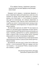 Вади довершеності - мініатюра 5