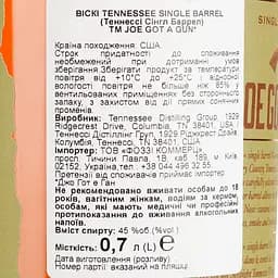 Віскі Joe Got a Gun Single Barrel 3 Year Old 45% 0.7 л - мініатюра 6