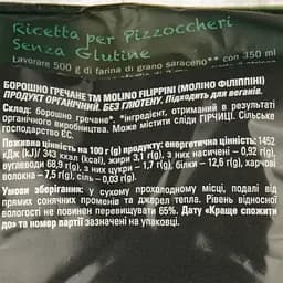 Борошно гречане Molino Filippini 500 г (809541) - мініатюра 3