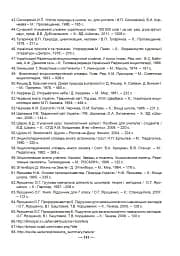 Робочий зошит з природознавства. 5 клас - мініатюра 12