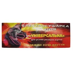 Електричне сушіння у взуття дугове електро-сушарка для взуття чорне - мініатюра 3