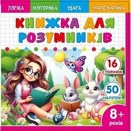 Розмальовка з аплікацією 200x200 мм 25233