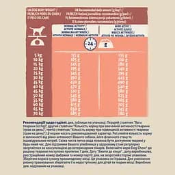 Сухий корм для собак з чутливим травленням Dog Chow Sensitive Adult 1+, з лососем, 2,5 кг - мініатюра 9