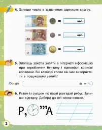 Я досліджую світ. 2 клас. Робочий зошит. Частина 2 - мініатюра 2