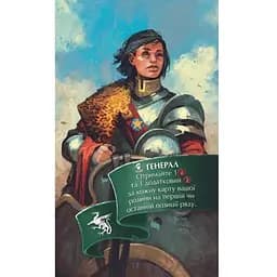 Аксессуар Geekach Games Орифламма. Генерал (Oriflamme: The General) (укр.) (GKCH040GE )
