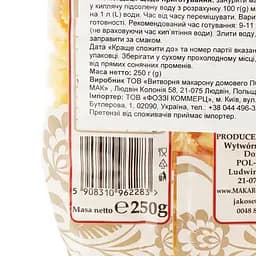 Макаронні вироби Polmak Uszka фігурні яєчні, 250 г (920052) - мініатюра 5
