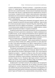 Ризик-менеджмент - мініатюра 16