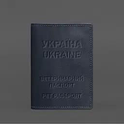 Шкіряна обкладинка на ветеринарний паспорт 2.0 темно-синя - мініатюра 4
