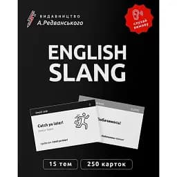 Картки English Slang