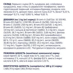 Сухий корм для котів Club 4 Paws Premium з куркою 14 кг (B4630401) - мініатюра 5
