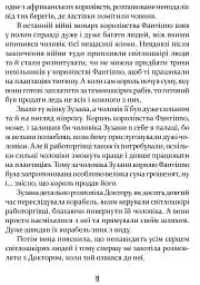 Пошта Доктора Дуліттла - мініатюра 7
