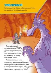 Том і Джеррі. Вогнедишний Том - мініатюра 5