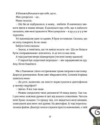 Сміховисько - мініатюра 10