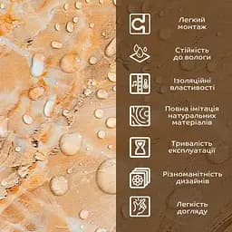 Декоративна плита ПВх 1.22 м x 2.44 м x 3 мм Онікс SW-00001400 - мініатюра 5