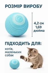 Інтерактивна іграшка м'яч кулька для дресирування кішок з зарядкою Type-C, котяча розважалка що рухається розумний м'ячик для кота - мініатюра 10