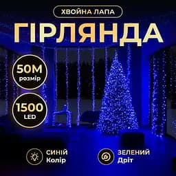 Новорічна гірлянда кімнатна роса 50 м 1500 LED Хвойна лапа зелений провід Синій Garlando D1500L50MGBL