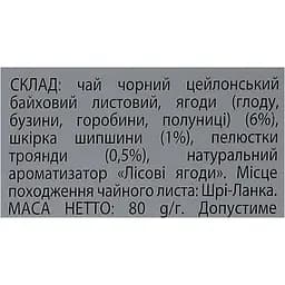 Чай чорний Monomax Wild Berry 80 г - мініатюра 6