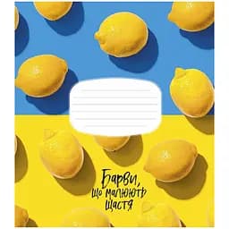 Тетрадь ученическая Школярик The colors of happiness, в линию, 12 листов, ВД-лак, 30 шт. (012-3230L)