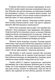 Вона не пояснює, він не здогадується. Японське мистецтво діалогу без сварок - мініатюра 5