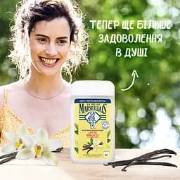 Гель для душу Le Petit Marseillais BIO Ванільне молоко 650 мл - мініатюра 5