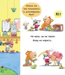 Ні! - мініатюра 7