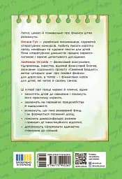 Чарівні історії про гроші. Як легко пояснити дітям складні фінанси - мініатюра 3