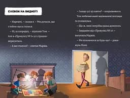 Тінь і золота кімната (Ч.3) - Єнс І. Ваґнер (978-617-7940-98-1) - мініатюра 2