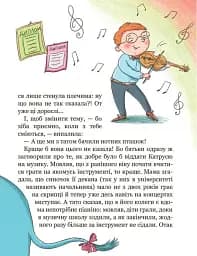Хочу бути зайчиком. Дітям про дітей - мініатюра 6
