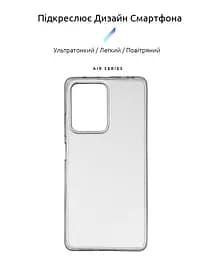 Прозрачный чехол для Xiaomi Redmi Note 12 Pro+ 5G/Note 12 Explorer 5G с защитой камеры, тонкий, силиконовый, бесцветный, ударопрочный, противоударный бампер с закрытой камерой, ArmorStandart (ARM65207) - мініатюра 2