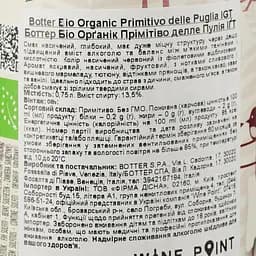 Вино Uccelli Puglia Primitivo Bio, червоне, сухе, 13% 0,75 л - мініатюра 3