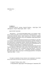 Бульбона - мініатюра 3