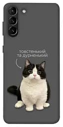 Чохол Demsky Сhubby для Samsung Galaxy S21+