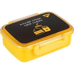 Ланч-бокс Yes Не ускладнюй! 420 мл (708062)